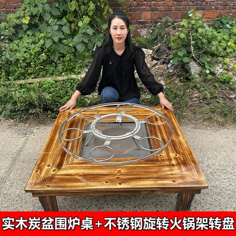 实木炭盆桌农庄围炉桌农村家用烧炭火饭店烤火桌冬天取暖火炉桌子