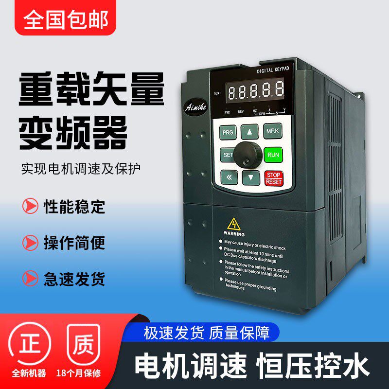 变频器重载矢量三相11-15-18-22-30-37-45-55KW车床雕刻风机水泵