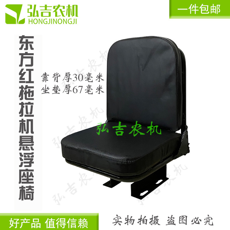 洛阳东方红小拖弹簧座椅 小四轮拖拉机 小铲车改装弹簧车座子坐垫