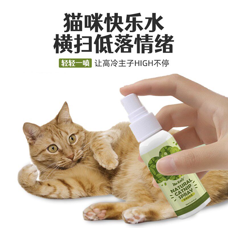 猫薄荷喷雾喵喵快乐水虫瘿果喷雾可食用高纯度茶包诱猫神器诱导剂