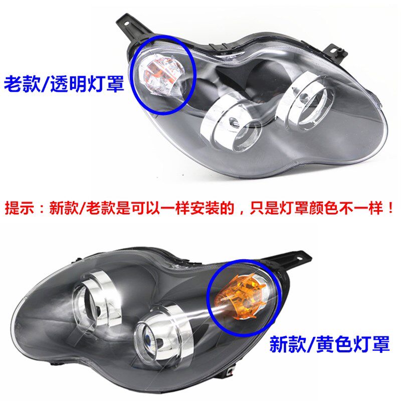 适用于比亚迪F0前大灯总成 f0前照灯 F0组合前灯 新老款F0前大灯