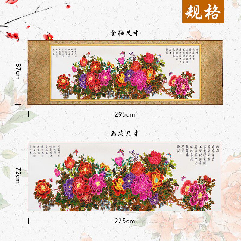 中国风特色手工剪纸大幅画轴金边彩色牡丹装饰画轴传统民间工艺