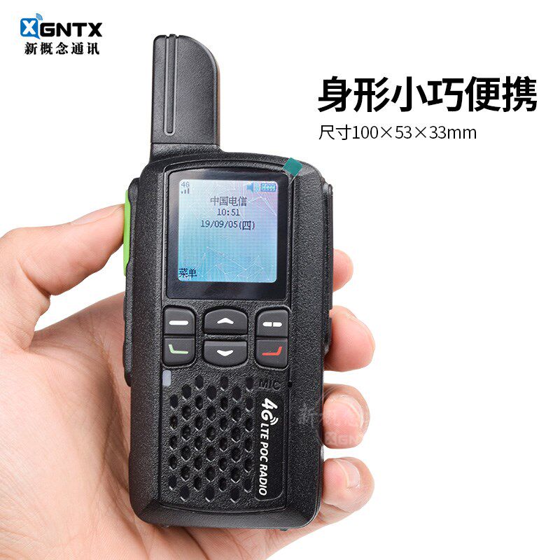 朗通AT-318公网4G集群对讲机插卡全国5000公里工厂车队小型手持机