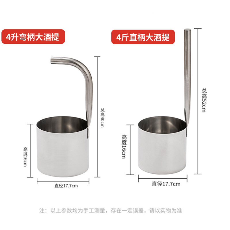 打酒器酒提子4升8斤加厚不锈钢酒端子酒勺子酒吊子家用大口径漏斗
