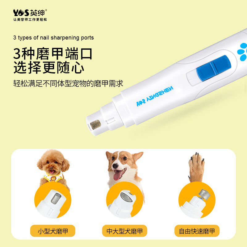 英绅宠物电动磨甲器狗狗大型犬指甲剪宠物店专用充电式指甲钳剪刀