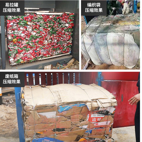 立式废纸液压打包机小型编制袋塑料废品油漆桶易拉罐压包机30