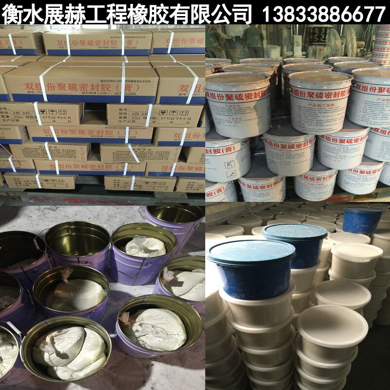 双组份聚硫密封胶厂家国标聚氨酯密封膏桶装隧道嵌缝建筑工程防水