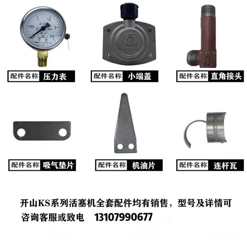 红五环3.0/5活塞空压机配件双罐柴动全套气泵配件三立方泵头大全图片