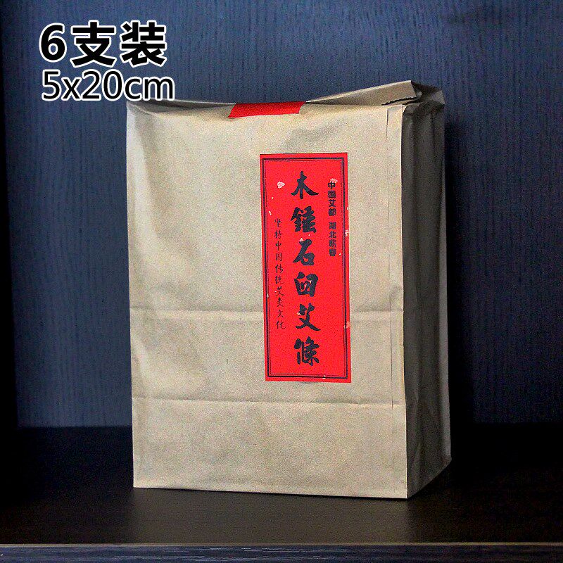 蕲春正宗手工3年陈5厘米加粗木锤石臼雷火灸大艾条家用熏6支装