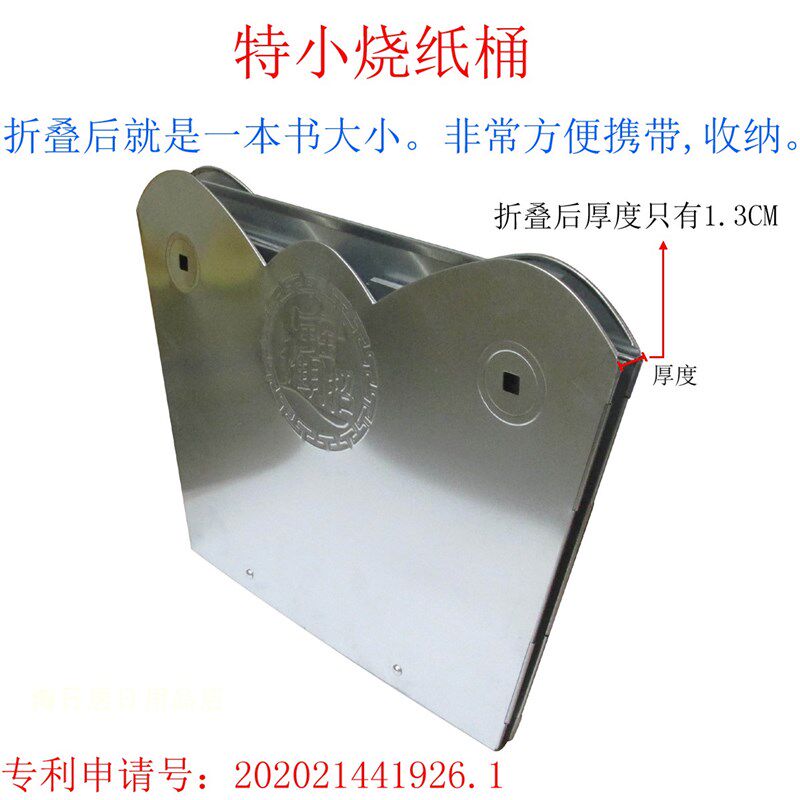 包邮特小号加厚折叠烧纸钱桶元宝盆不锈钢佛具焚经炉器祭拜化金箱