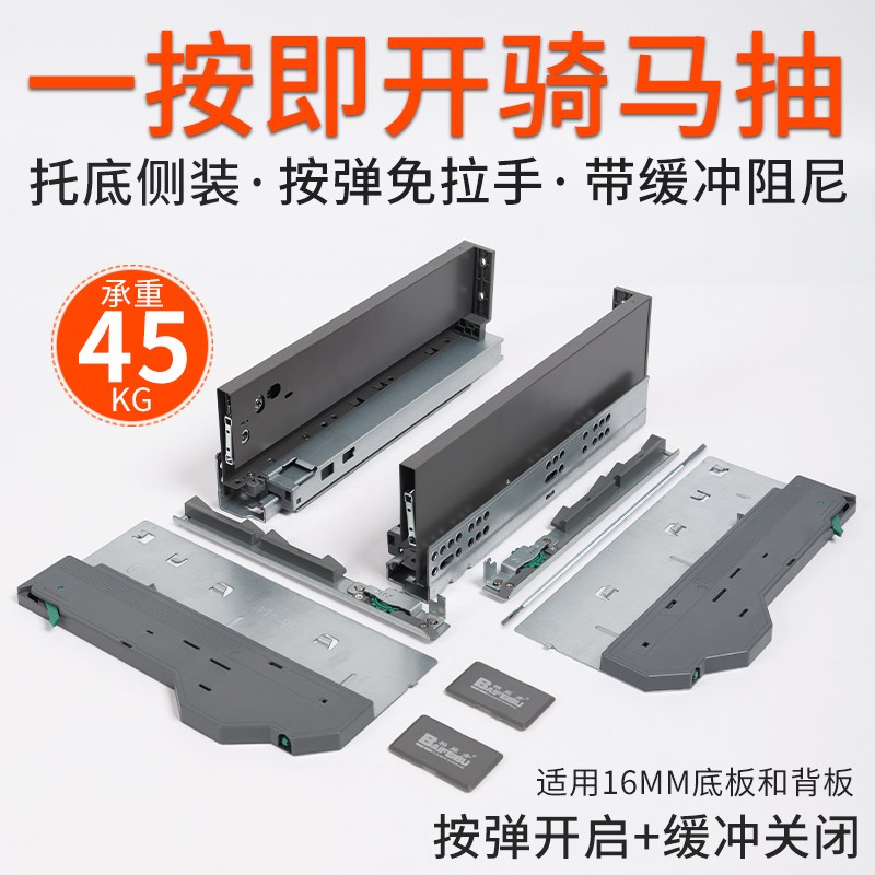 柏扉步抽骑马抽托底轨道超薄款骑马抽阻尼抽屉滑轨骑马抽滑道