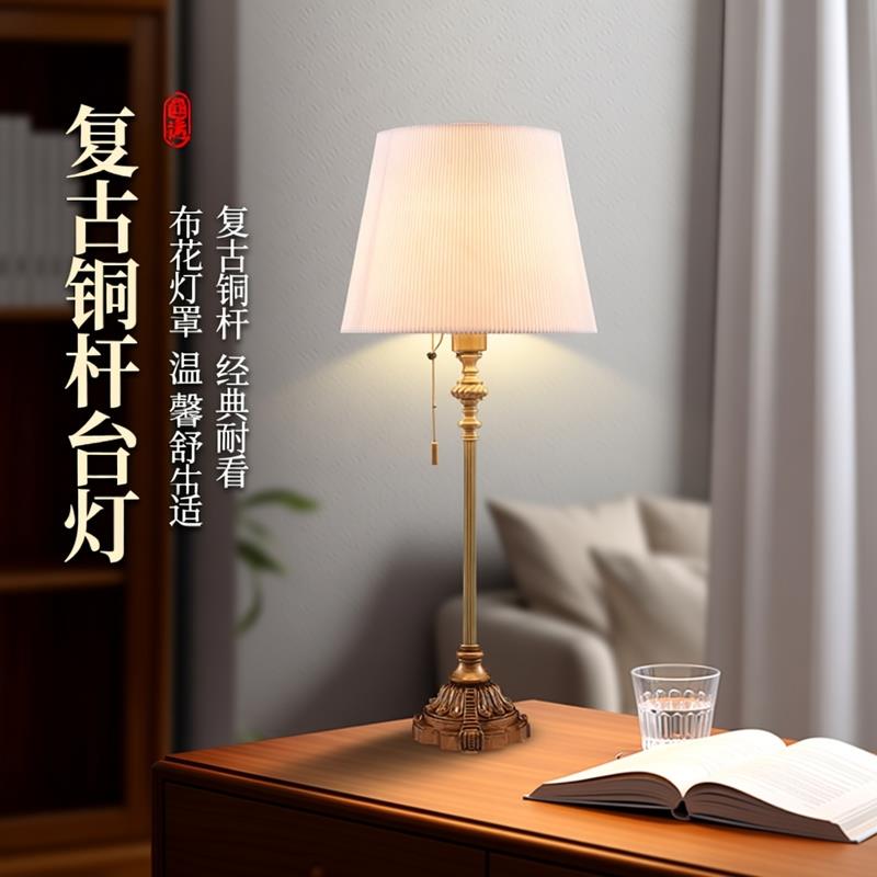 小巧精致铜杆复古北欧卧室台灯玄关灯轻奢新古典书房咖啡厅台灯