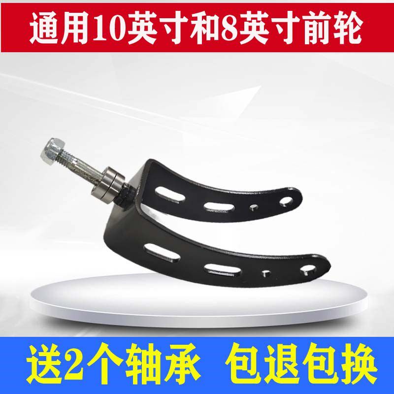 电动轮椅配件前小轮减振钢叉前叉送轴承通用吉芮贝珍好哥九圆轮椅