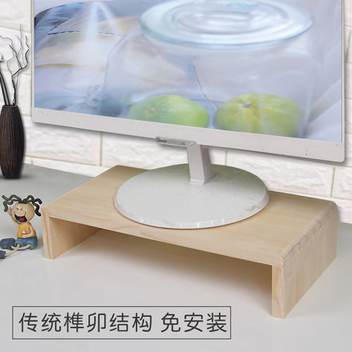 定制电脑显示器垫高架液晶显示屏增高架子桌面整理收纳架实木整装