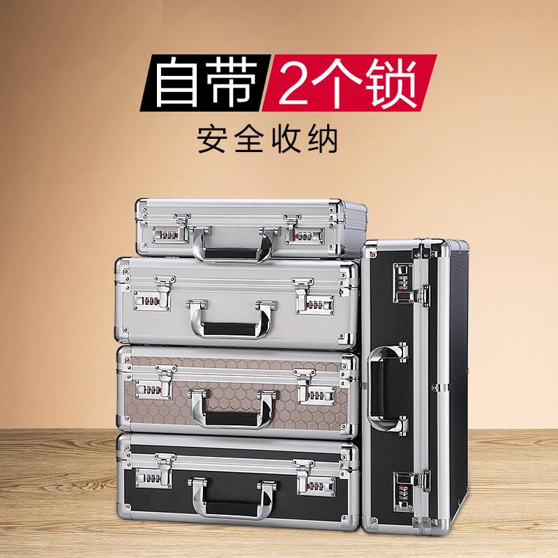 铝合金手提密码箱保险小型带锁家用储物文件公文装钱现金收纳盒子