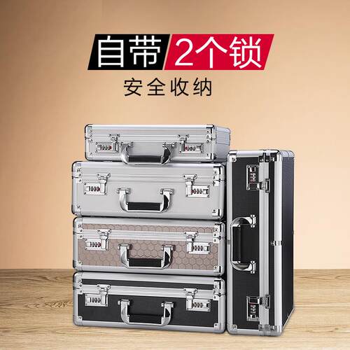 铝合金手提密码箱保险小型带锁家用储物文件公文装钱现金收纳盒子