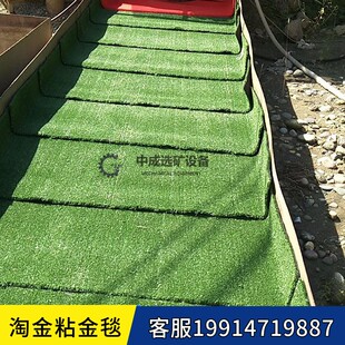选金特强耐磨淘金草 吸金毯 粘金毯 淘金毯 沾金布 粘金草