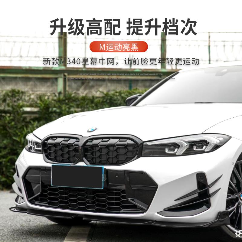 适用于宝马新3系G20 G28前唇改装MP款前铲后唇320 325li耀夜套件