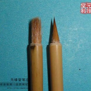 金声玉振 狼毫紫毫兼毫小楷毛笔 抄经勾线工笔文房四宝元锋堂笔庄