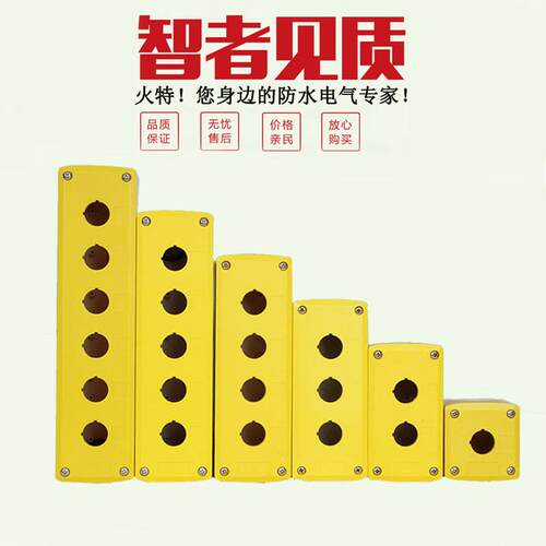 多孔防水按钮盒电梯急停盒孔径22电源控制盒1孔指示灯安装控制盒