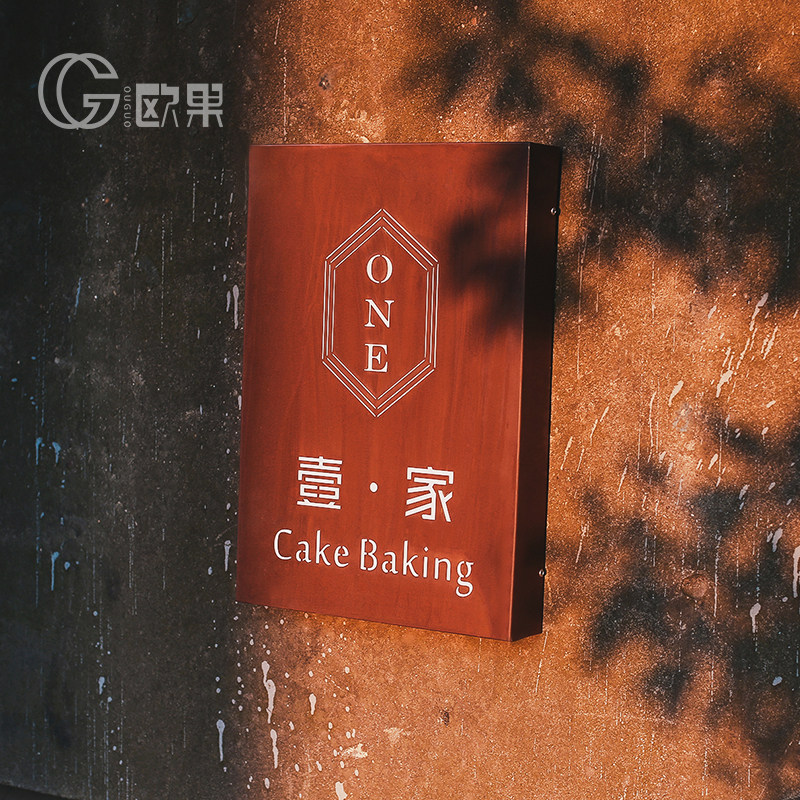 户外镂空广告牌生锈做旧灯箱制作悬挂背发光铁锈招牌设计定做 字