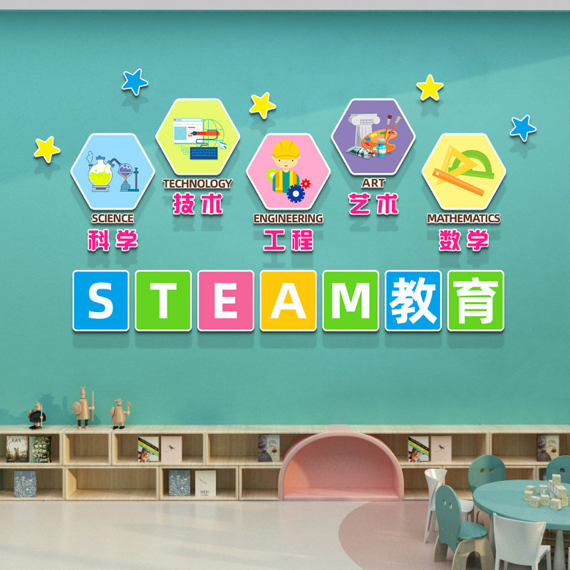 中小学走廊墙面贴创意学校多媒体教室班级励志墙面装饰3D立体贴画
