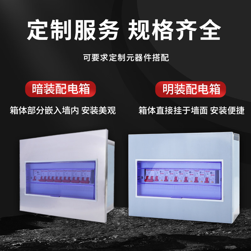 不锈钢配电箱家用成品分理线盒加大终端箱成套入户箱室内暗装布线