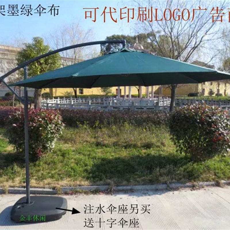香蕉伞庭院阳台摆摊岗亭别墅户外遮阳防大雨侧立吊伞配件大全伞布