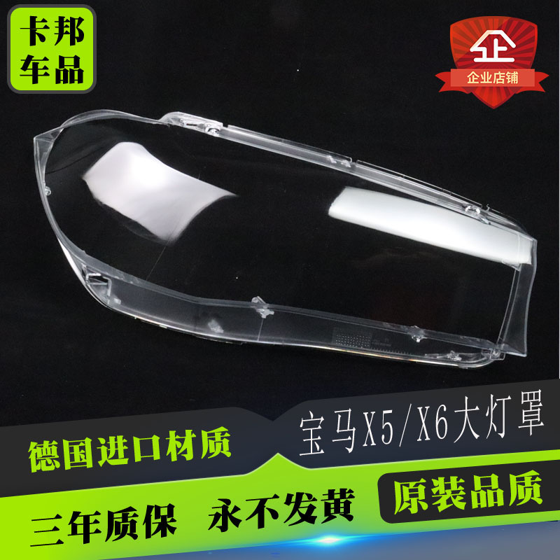 适用于14/15/16/17/18款宝马X5大灯罩F15 F16前大灯罩X6灯面灯壳