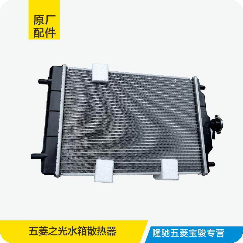 原厂五菱之光6376 6400 6388 6389新款老款发动机水箱散热器总成