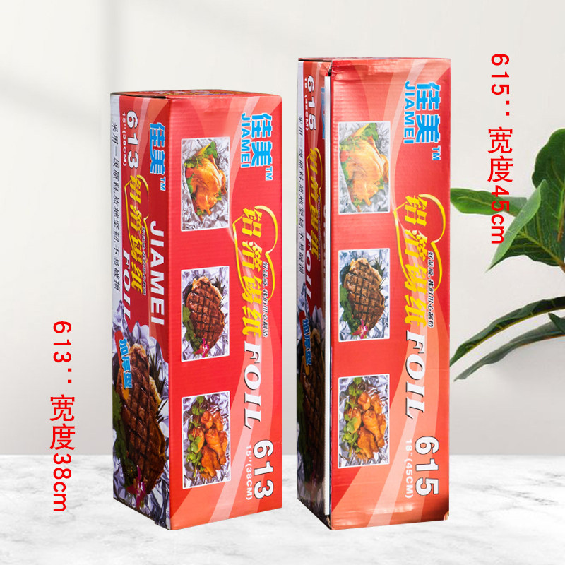 佳美铝箔锡纸613 615铝箔锡纸10米x4条烤箱烤盘纸锡纸铝箔纸包邮