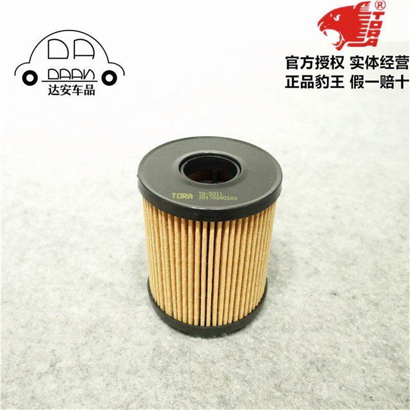 豹王适配菲亚特致悦 菲翔 1.4T三滤套装空滤机滤空调滤芯格滤清器