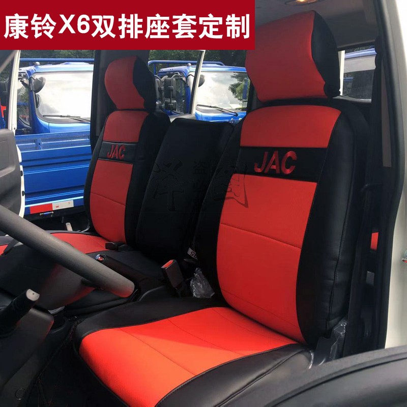 江淮康玲x5x6x7全包座套帅铃q6q3骏铃v5v6恺达x5单排双排货车坐垫