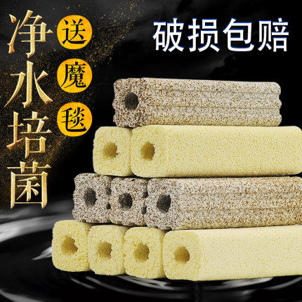 细菌屋滤材纳米生化菌屋水族箱底滤鱼缸过滤材料硝化菌石英陶瓷环