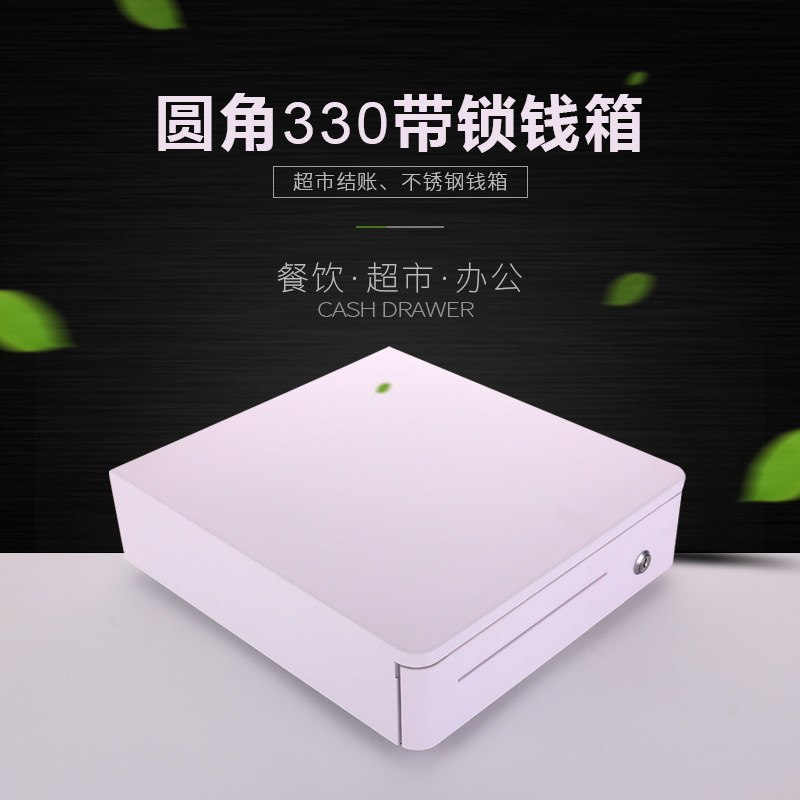美团收银钱箱收银箱抽屉式收钱箱收银盒子钱柜带锁收款箱收钱箱小