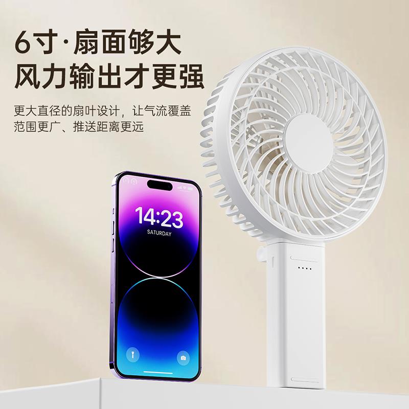 6寸手持风扇便携式充电随身旅行户外迷你小风扇静音桌可折叠强风