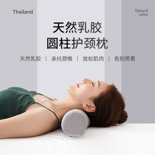 泰国乳胶圆柱颈椎枕小圆枕护颈椎专用橡胶长条圆形糖果助睡眠枕头