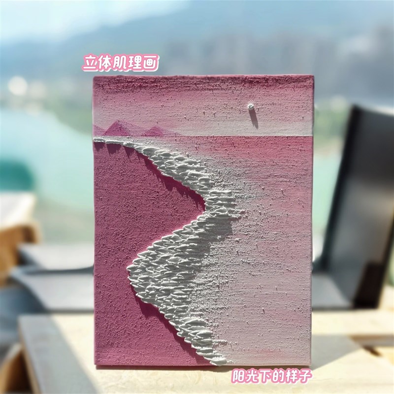 肌理画diy材料全套无聊解闷手工画画石英砂解压油画海浪沙滩新款
