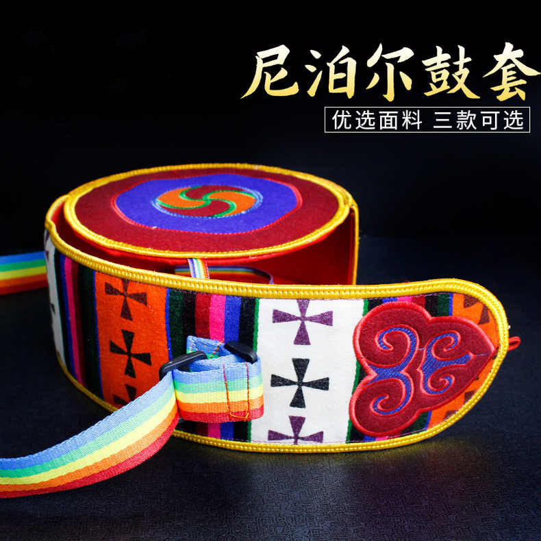 尼泊尔鼓套手工布艺手鼓套外壳保护套民族乐器手工艺品可订做