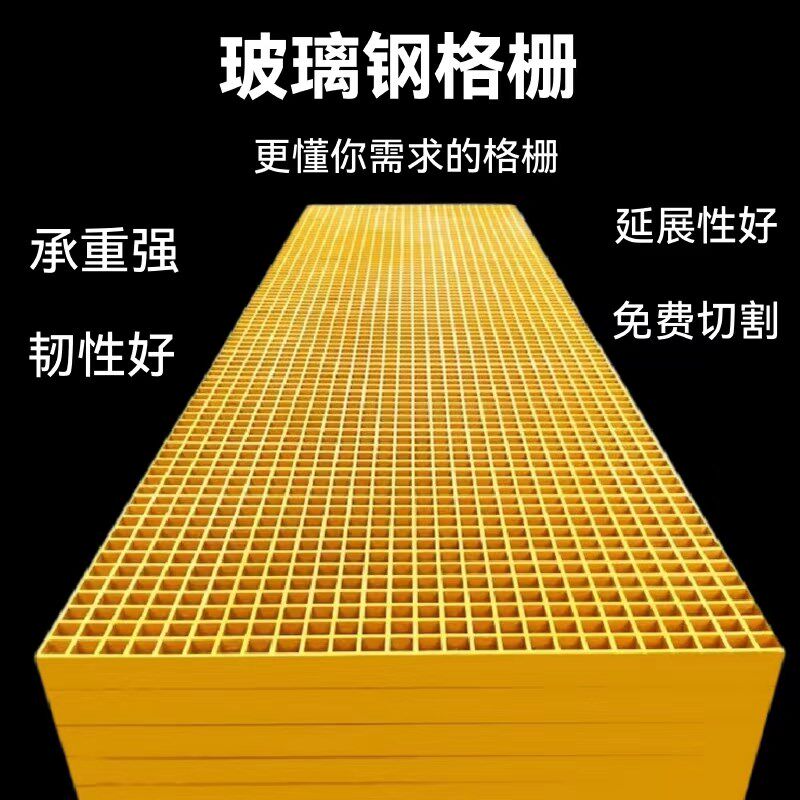 定制玻璃钢格栅盖板排水沟洗车房操作平台养殖树篦子光伏通道优质