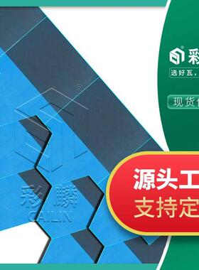 金属复合瓦 复合型金属瓦 屋面瓦 弧形屋顶瓦 铝锰合金瓦灰色黑色