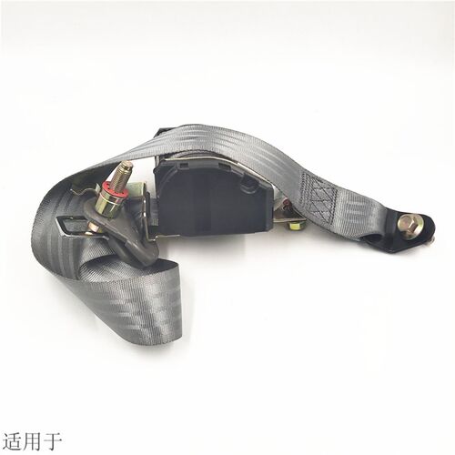 适用于重汽豪沃统帅悍将轻卡安全带总HOWO轻卡安全带驾驶室安全带