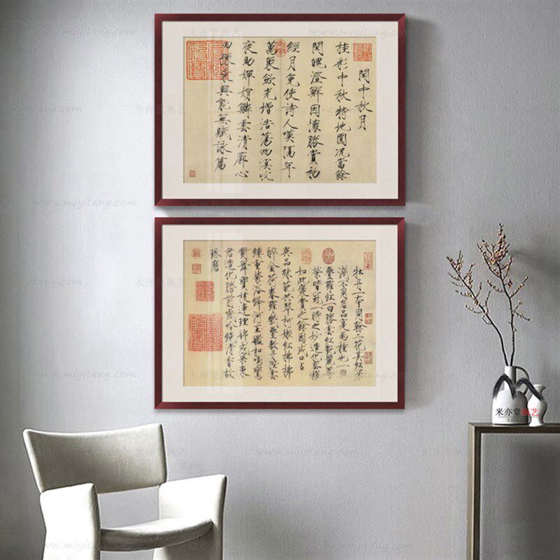 米亦堂x宋徽宗 闺中秋月帖新中式瘦金体书法字画茶室书房玄关挂画