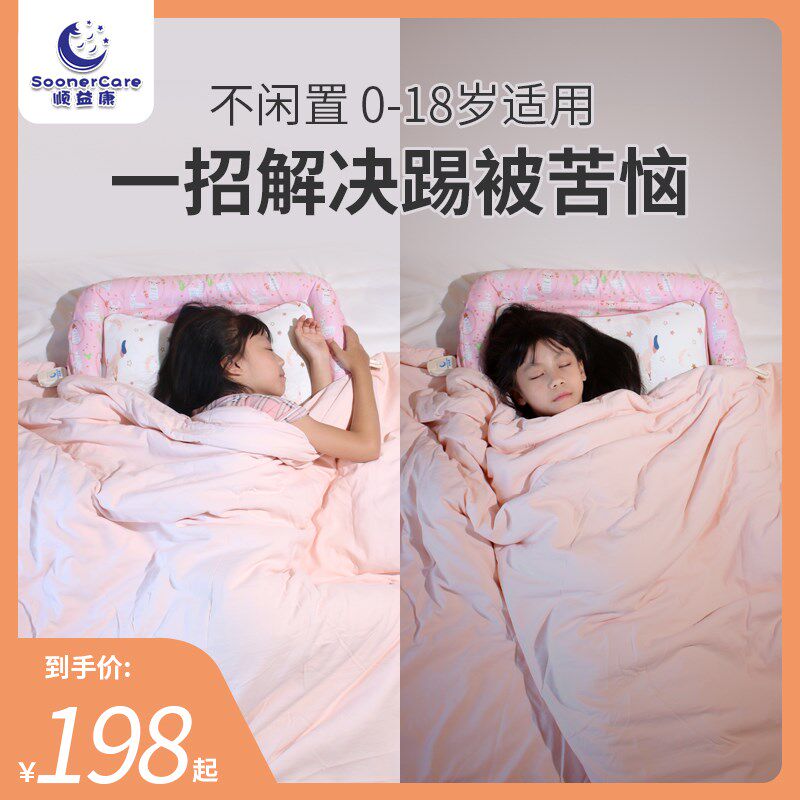 儿童防踢被子神器婴儿睡袋防踢秋冬小孩防蹬被中儿童防踢被固定器