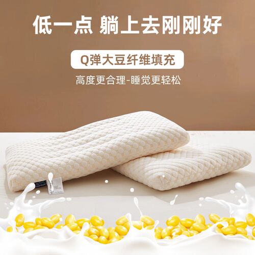 大豆枕头枕芯家用一对装护颈椎助睡眠学生宿舍专用儿童超低枕整头