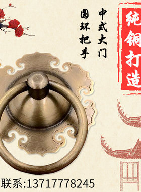 中式大门拉手仿古窗户格扇纯铜门环民宿包间门圆环拉环铜门钹把手