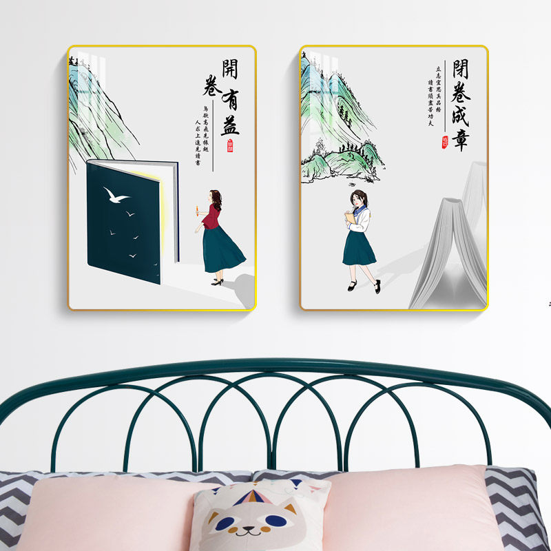 新中式书房装饰画儿童房学生卧室房间床头励志字画挂画学校教室画