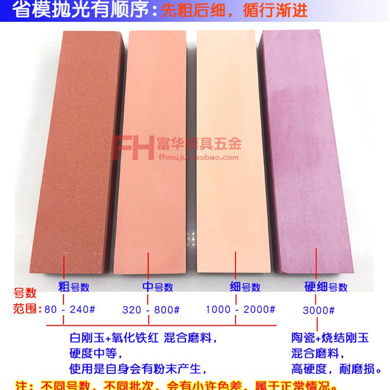 模具抛光油石条 磨刀石 精磨抛磨石25*50*200 120 320#800#3000#