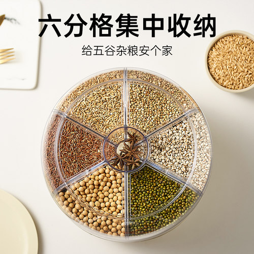 五谷杂粮收纳盒米桶家用厨房防虫防潮密封旋转分隔装大米缸储存罐