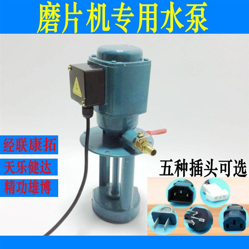 经联磨边机配套水泵抽水泵眼镜磨片机通用水泵冷却泵精功铁水泵